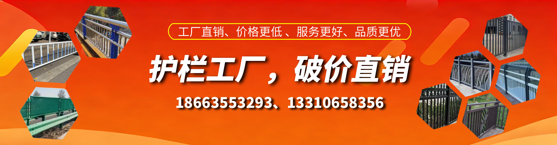 聊城护栏厂家